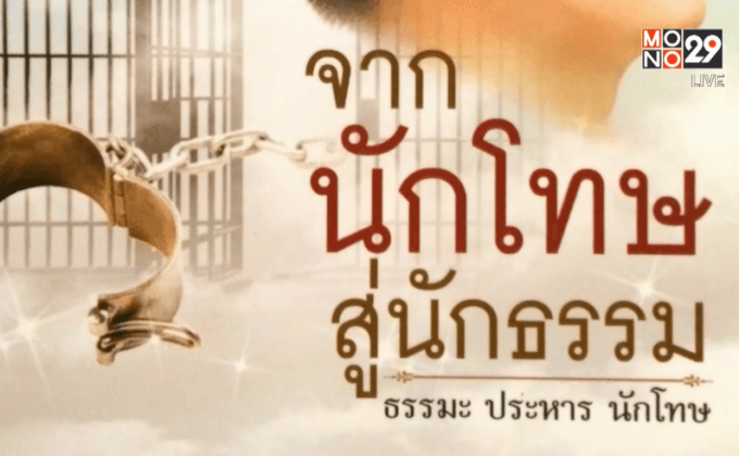 Five minutes Bighero : พี่อิฐ ตอนที่ 5/5