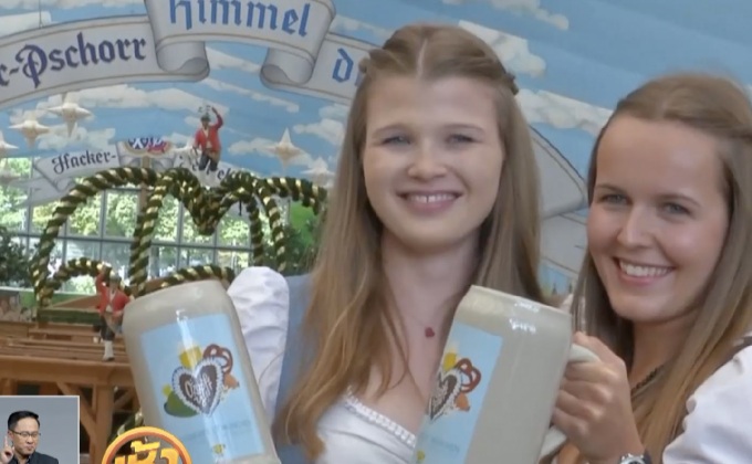 เยอรมนีเผยโฉมเหยือกเบียร์รับงาน “ออคโทเบอร์เฟสต์”