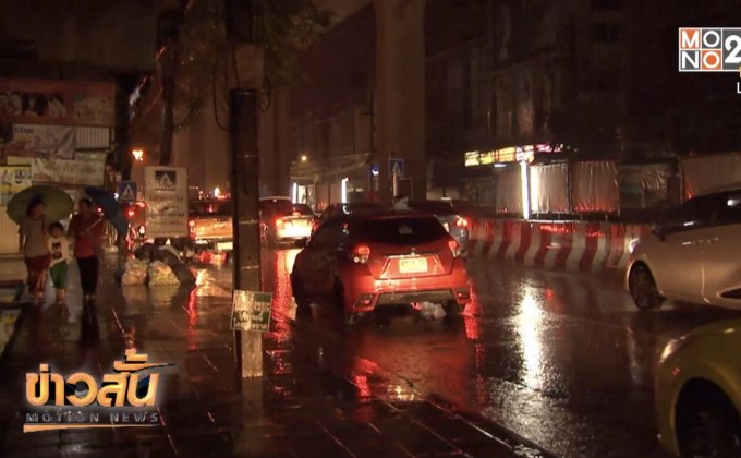 หลายพื้นที่จะมีฝนลดลง