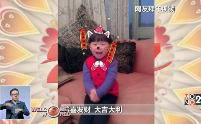 จีนส่งอั่งเปาผ่าน WeChat