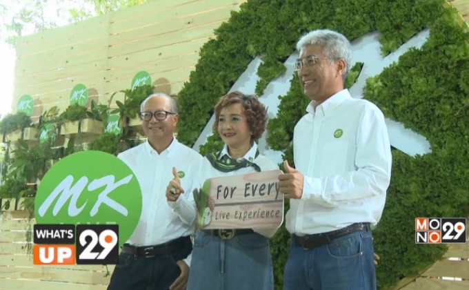 เอ็มเค ไลฟ์ (MK Live)