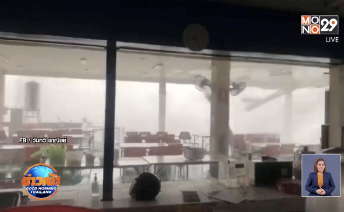 พายุฤดูร้อนถล่มขอนแก่น