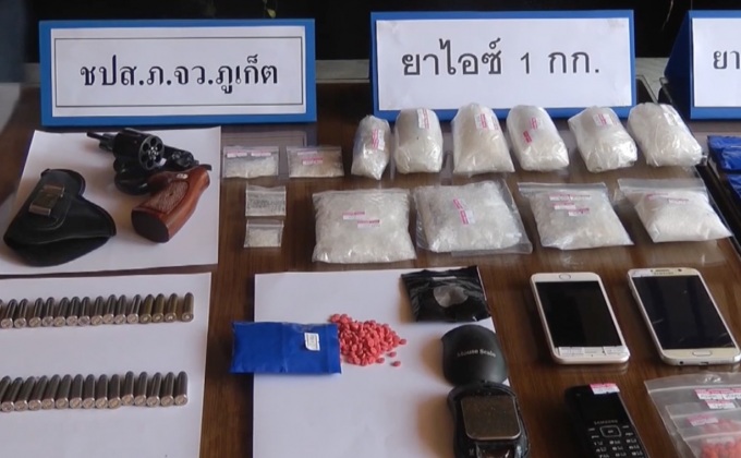 จับกุมพ่อค้ายาซื้อขายผ่านการส่งพัสดุ