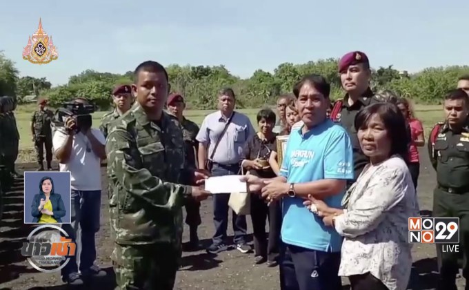 ทบ.เชิดชูเกียรติทหารกล้า ครอบครัวรับศพกลับภูมิลำเนา