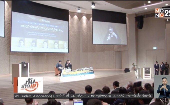 ผู้ว่า ธปท.เผยค่าเงินบาทยังผันผวนสูง