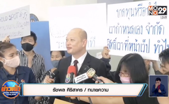 แห่แจ้งจับร้านทอง ตุ๋นเทรดทอง สูญเงินกว่า 100 ล้าน