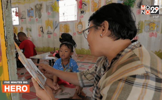 Five minutes BigHERO :  ทองพูล บัวศรี HERO ผู้พัฒนาสังคมและให้การศึกษาเด็กด้อยโอกาส ตอนที่ 2/5