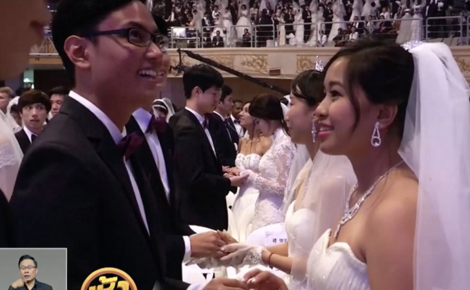 สมรสหมู่ 4,000 คู่ที่เกาหลีใต้