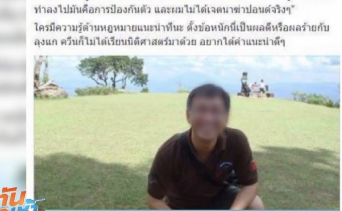 โฆษกอัยการ ยืนยัน ยังไม่ฟ้องลุงวิศวะยิงเด็ก ม.4