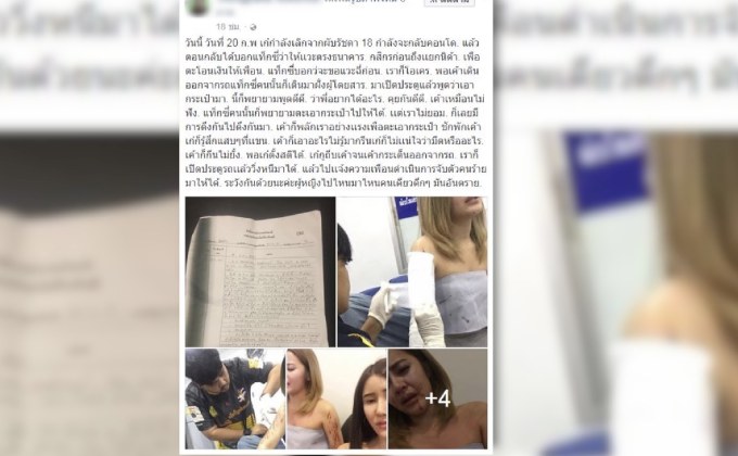 ตร.ไล่เช็กวงจรปิด ล่าตัวแท็กซี่กรีดแขนสาว