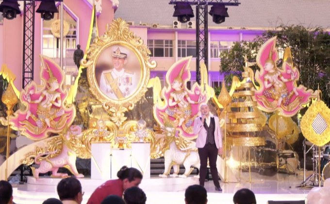 ธนาคารออมสิน จัดงาน “เฉลิมราชย์ ฉัตรแก้ว กษัตรา”