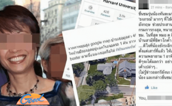 ศาลล้มละลายสั่งพิทักษ์ทรัพย์ “ดลฤดี” หนีทุนมหิดล