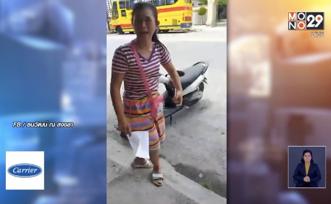 หญิงร้องไห้ขอรถจักรยานยนต์คืน หลังถูกยึดเพราะผิดกฎจราจร