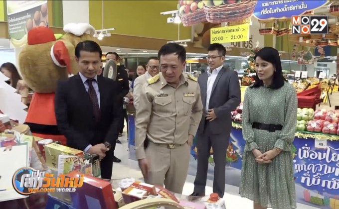 อย.รณรงค์มอบกระเช้าปีใหม่ ด้วยผลิตภัณฑ์สุขภาพ