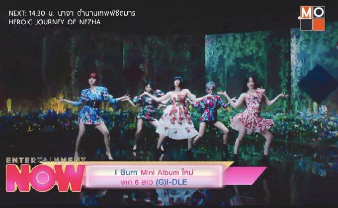 I Burn Mini Album ใหม่จาก 6 สาว (G)I-DLE
