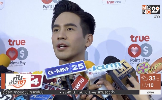 “โป๊ป” วอนเห็นใจ! มือใหม่ธุรกิจ หลังถูกลูกค้าโวย