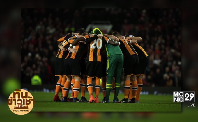 ผลฟุตบอล EFL คัพรอบตัดเชือกนัดแรก