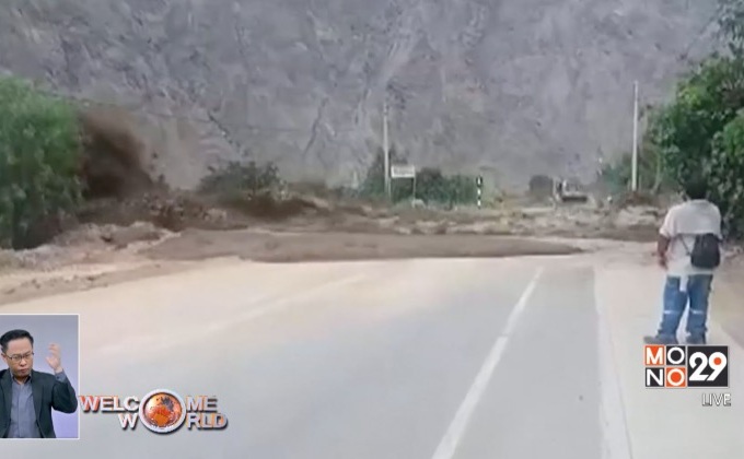 ระทึกเหตุดินถล่มในเปรู