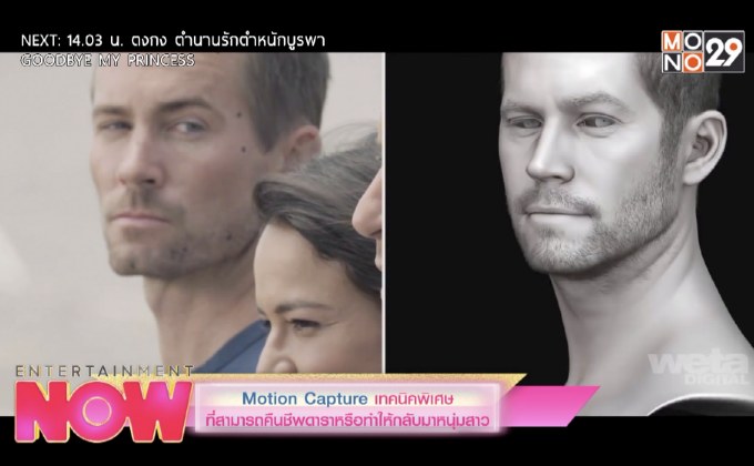 การสร้างภาพเสมือนจริง ในโลกภาพยนตร์