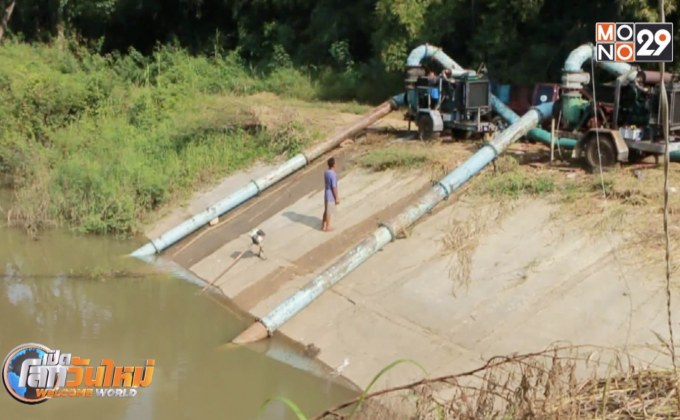 เร่งสูบน้ำช่วยพื้นที่ภัยแล้ง จ.นครสวรรค์