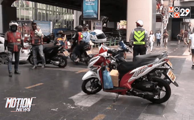 จยย.รับจ้างผ่านแอปฯผิดกฎหมาย