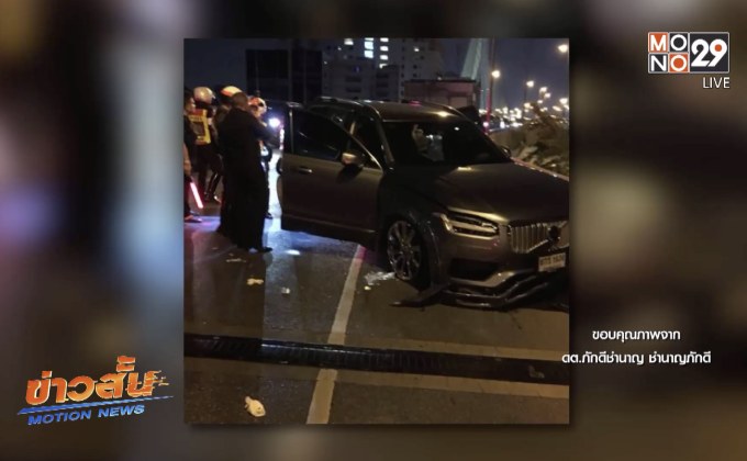 ผู้บริหารบริษัทดังหมดสติขณะขับรถชนขอบทางเสียชีวิต