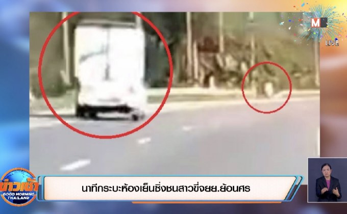 แคมเปญ  “ลดเร็ว ลดเสี่ยง 2563”