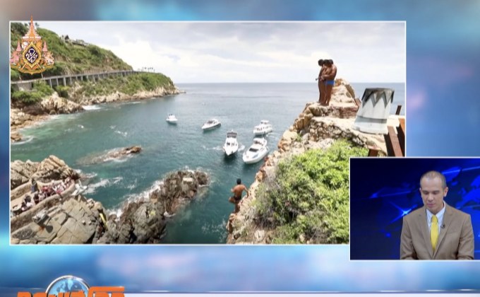 “นักกระโดดหน้าผา” อาชีพสุดเสี่ยงในอะกาปุลโก