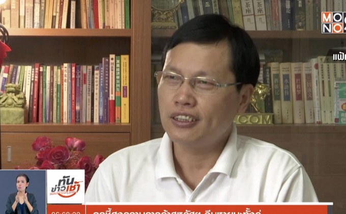 กูรูชี้สงครามการค้าสหรัฐฯ-จีนหายนะทั้งคู่