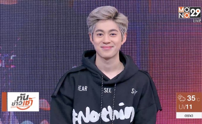 “กัน รัชชานนท์” เปิดตัวซิงเกิ้ลใหม่ “สวนกัน”