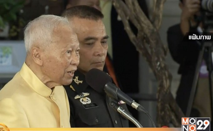 “ป๋าเปรม” เปิดบ้านรดน้ำขอพร10 เม.ษ.นี้