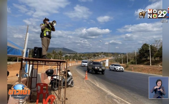 ชมตำรวจอำนวยความสะดวกปีใหม่