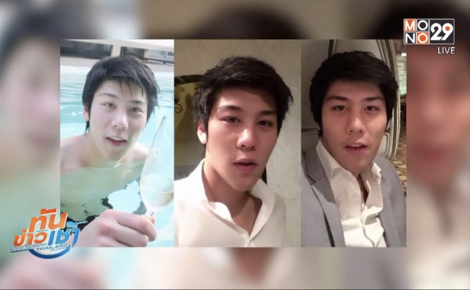 ตำรวจออกหมายเรียก ‘ไฮโซแชมป์’ ทำร้ายร่างกายแฟนสาว