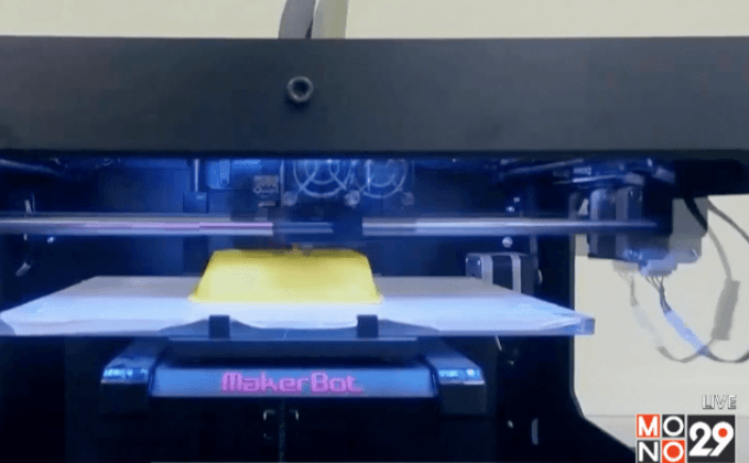 เครื่องช่วยออกแบบ 3 มิติ