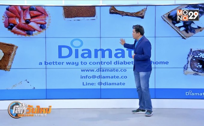 Startup Showcase ตอน : Diamate แอปฯ ดูแลผู้ป่วยเบาหวาน