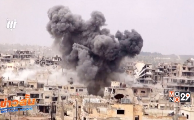 ซีเรียโจมตีฐานที่มั่นกลุ่มกบฎอย่างต่อเนื่อง