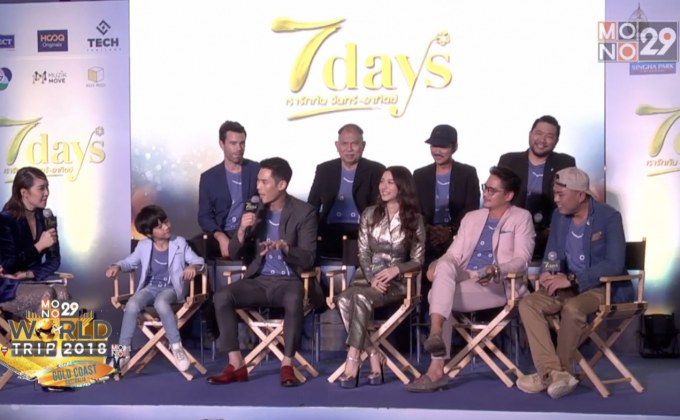 “อนันดา-กันต์-มิว” กับหนังรักปาฏิหารย์”7 Day เรารักกัน จันทร์ถึงอาทิตย์”