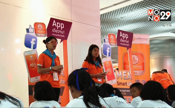 กิจกรรมค่ายเยาวชนอนุรักษ์พลังงาน ครั้งที่ 5