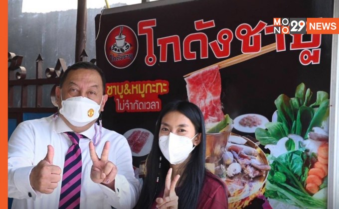 “โกดังชาบู” เปิดร้านอีกครั้ง หลัง พม. ช่วยเติมพลัง แก้มรสุมชีวิต