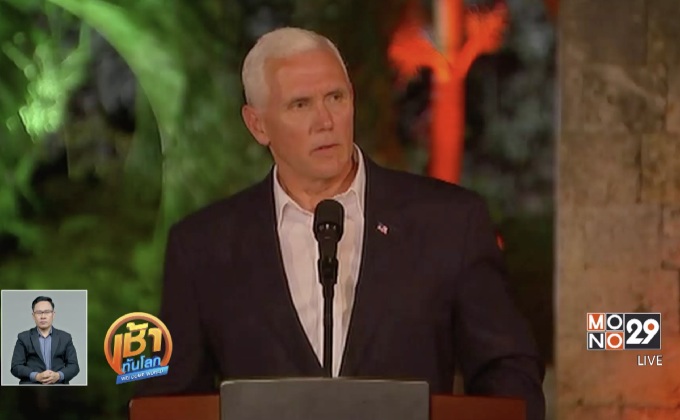 รองปธน.สหรัฐฯ ประณามกลุ่มสุดโต่งในประเทศ