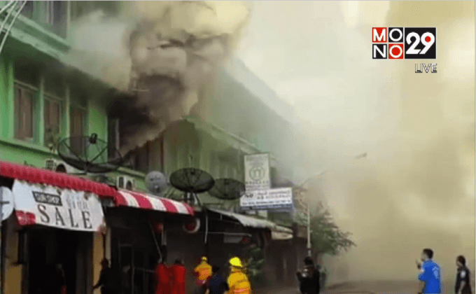 ไฟไหม้อาคารกลางเมืองหาดใหญ่