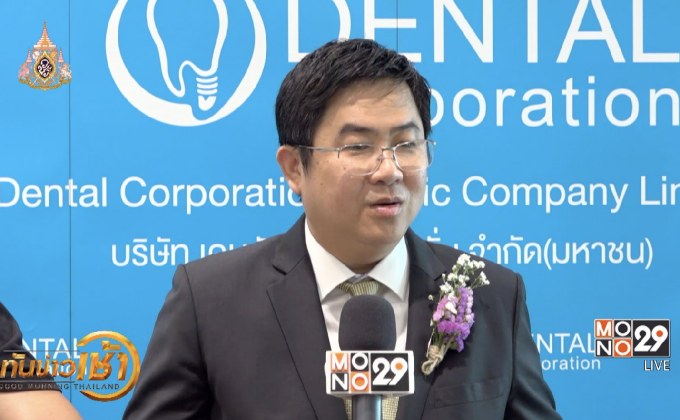 เปิดให้บริการ BIDH โรงพยาบาลฟัน สุขุมวิท 2