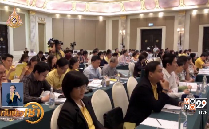 อบรมใช้กัญชาทางการแพทย์ รุ่น 2คึกคัก