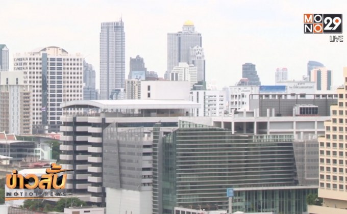 คอนโดผุดใหม่ในกรุงเทพฯ ทุบสถิติสูงสุดในรอบ 10 ปี