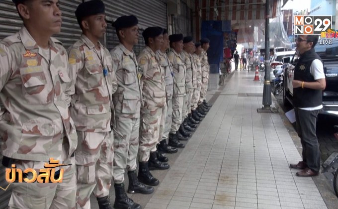 รักษาความปลอดภัยเข้มตัวเมืองหาดใหญ่ จ.สงขลา