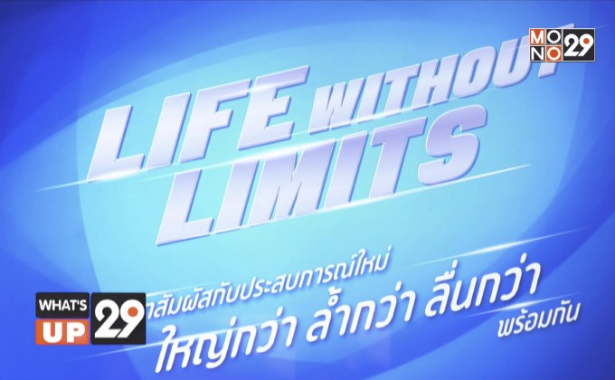 ดีแทค เปิดตัวคลื่นความถี่ใหม่ “ดีแทคเทอร์โบ”