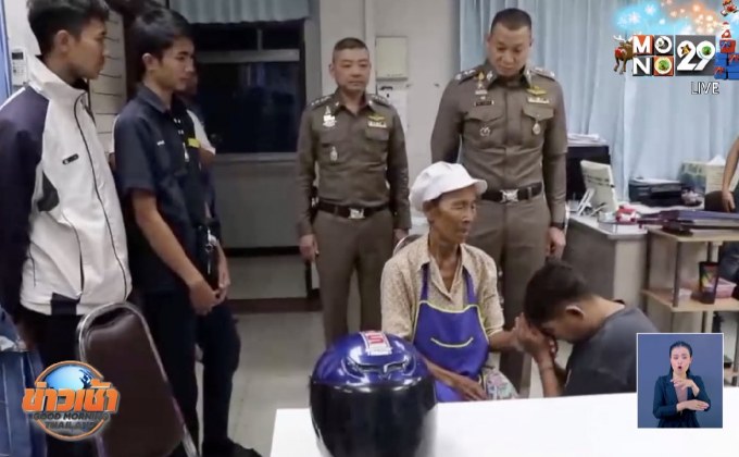 สาวใช้แบงก์กาโม่หลอกยายร้องไห้ขอโทษ