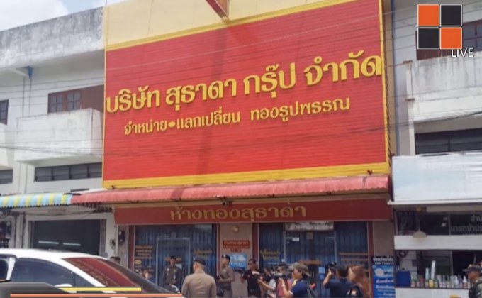 คาดปล้นทองเป็นฝีมือกลุ่มก่อความไม่สงบระดับปฏิบัติการ