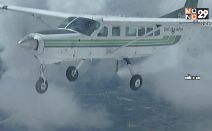 เตรียมทำฝนหลวงแก้ภัยแล้ง จ.สระแก้ว-จันทบุรี