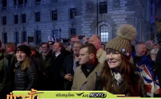 สหราชอาณาจักร ถอนตัวออกจากอียูอย่างเป็นทางการ